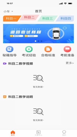 每每学车[图1]