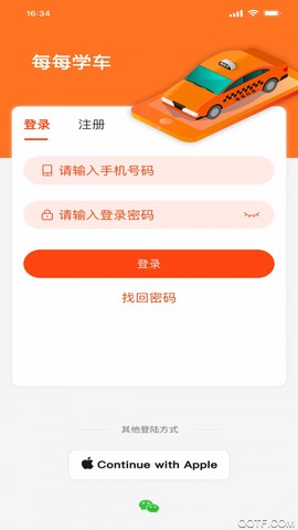 每每学车图1