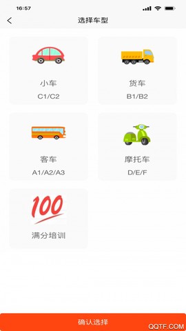 每每学车图2