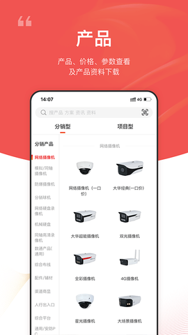 大华云商图3