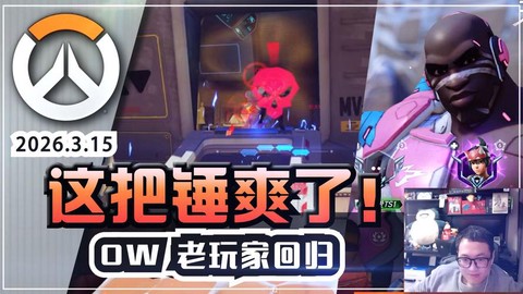 守望先锋有什么比赛[图2]