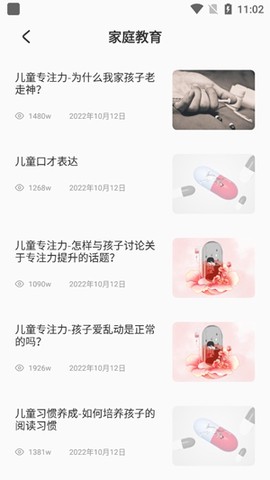 安全教育小管家[图2]