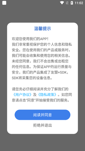 安全教育小管家图1