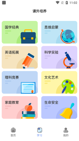 安全教育小管家图2