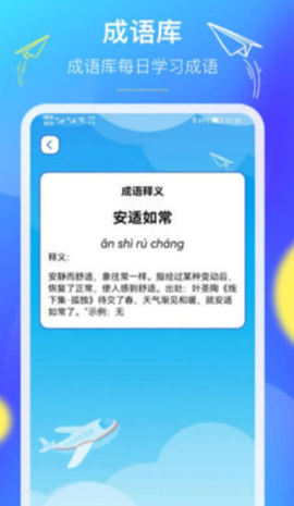 人人答题王图1