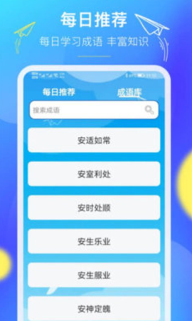 人人答题王图2