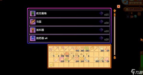星露谷物语夜市买什么[图1]