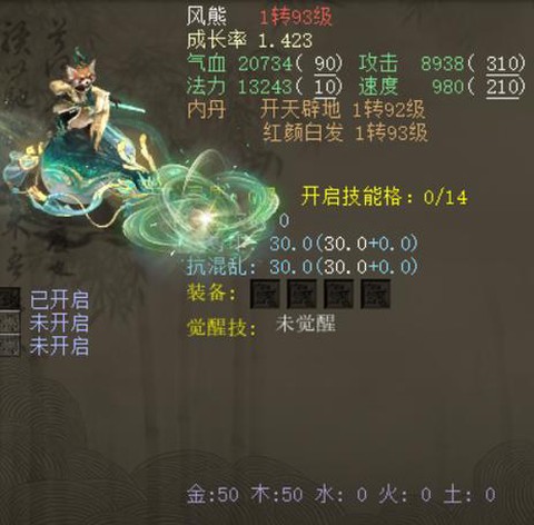 大话西游风克金怎么样[图2]