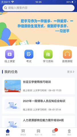 长征云学[图1]