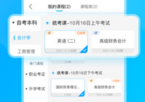 汇学邦继教云图3