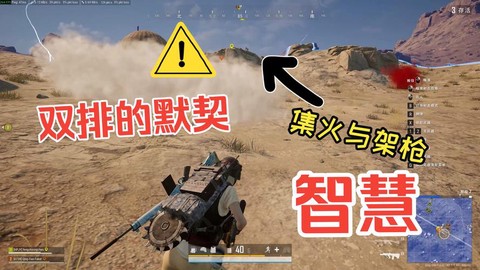 绝地求生双排怎么玩