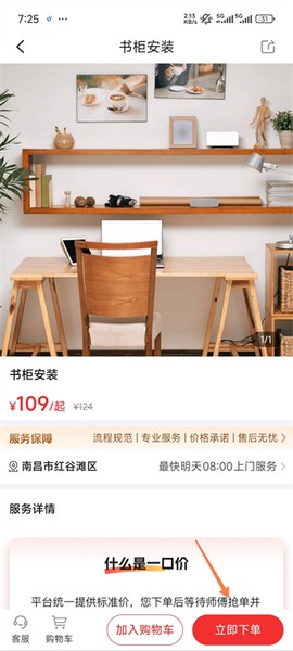 鲁班到家[图3]