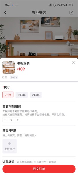 鲁班到家[图4]