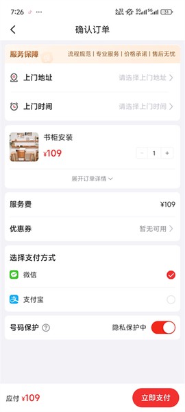 鲁班到家[图5]