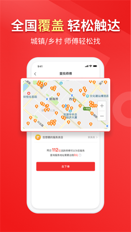 鲁班到家图1