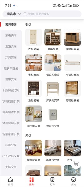 鲁班到家图3