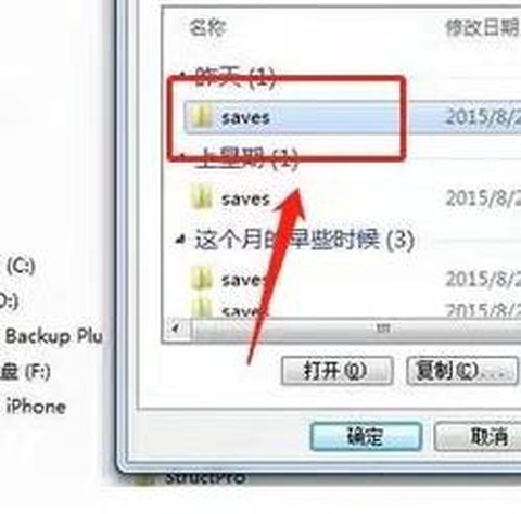 我的世界怎么恢复存档
