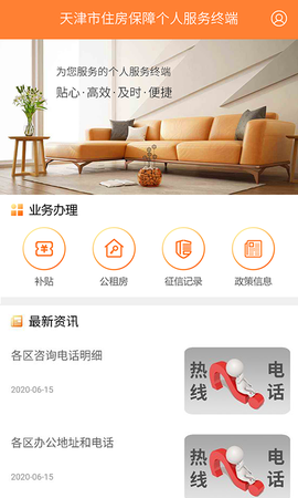 天津住房保障[图1]