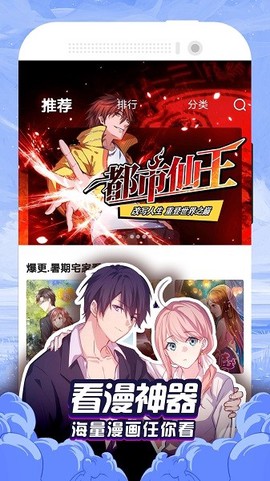 泡泡漫画图2