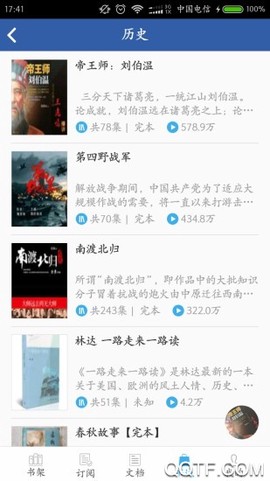豆丁书房图2