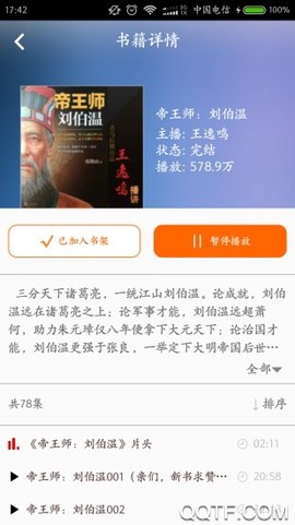 豆丁书房图3