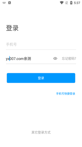 智慧黑农职图2