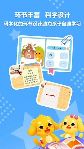 亲宝字卡图3