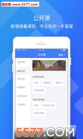 心康助手[图1]