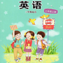 接力英语点读