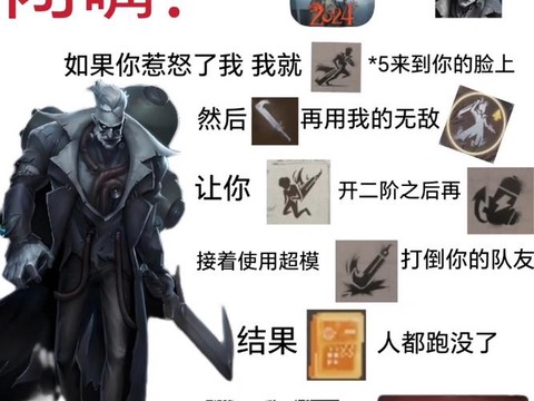 第五人格博士怎么玩