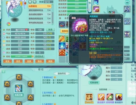 神武2魔王带什么宝宝[图2]