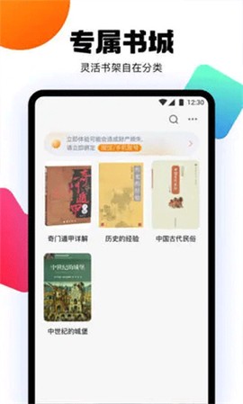 爱阅书香图3