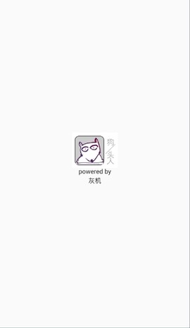 狗头人图1