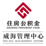 威海公积金