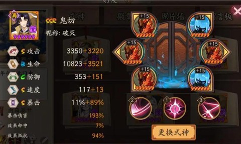 阴阳师鬼切带什么御魂[图1]