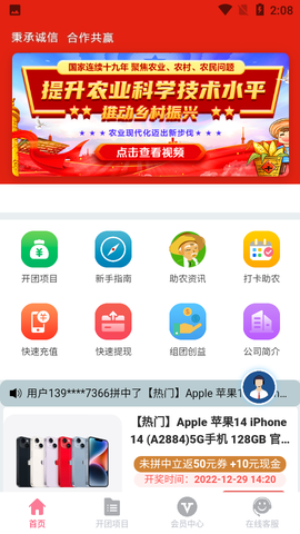 合团富图1