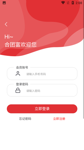 合团富图2