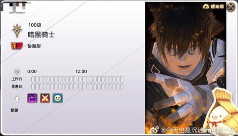 最终幻想14怎么挂机[图1]