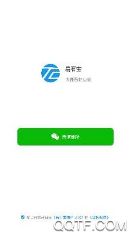 易石宝[图3]