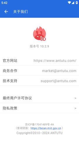 安兔兔评测3d图1