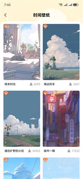 灵动桌面组件图3
