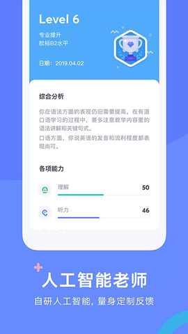 有道口语图3