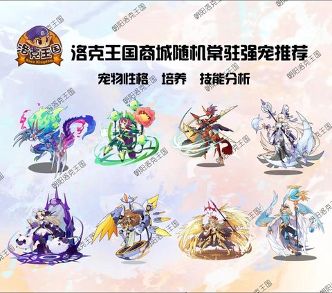 洛克王国怎么赠送宠物[图1]