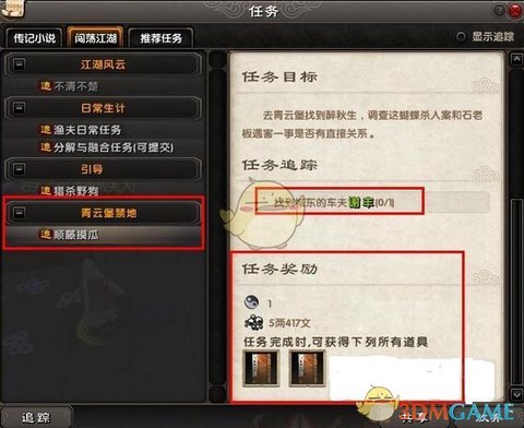 九阴真经手游怎么玩[图1]