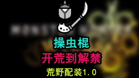 怪物猎人4操虫棍怎么用[图1]