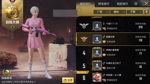 绝地求生围巾怎么获得