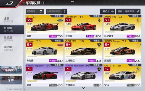 天天酷跑怎么刷召回[图2]