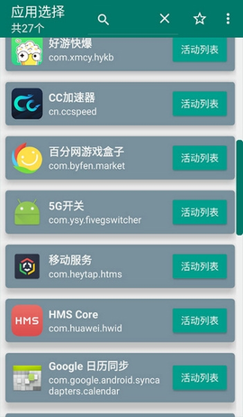 创建快捷方式[图1]