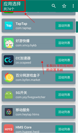 创建快捷方式[图2]