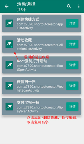 创建快捷方式[图3]
